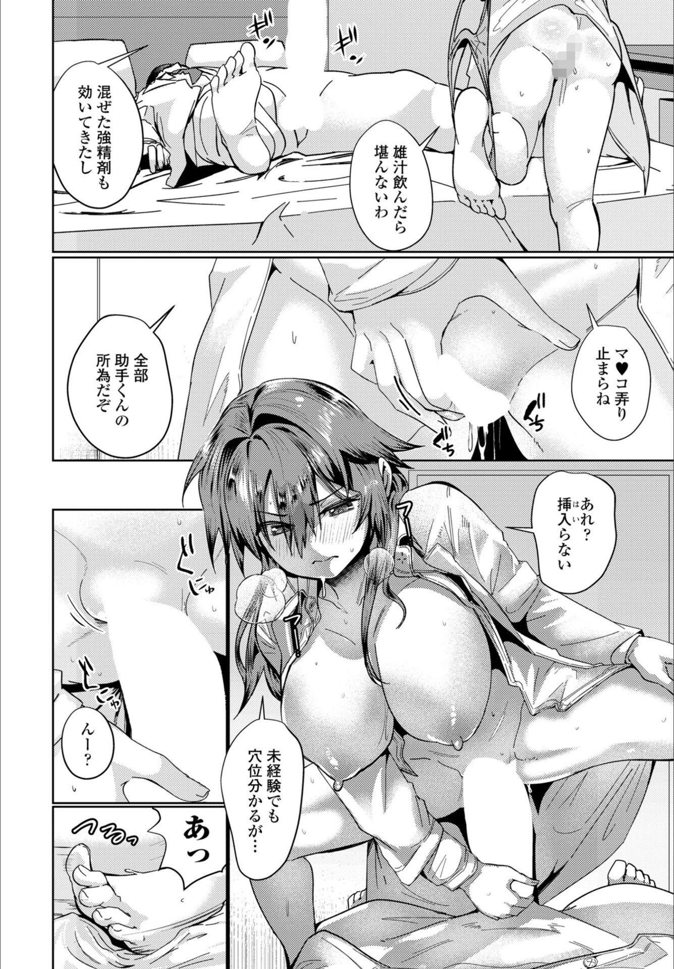 試し読み 6枚目