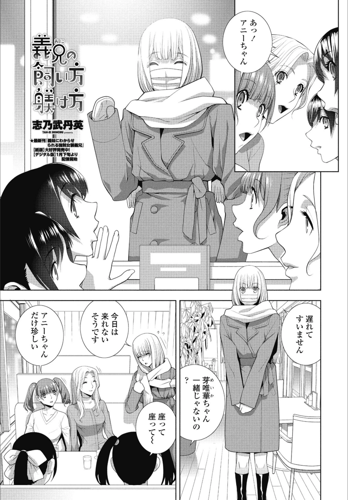 試し読み 1枚目