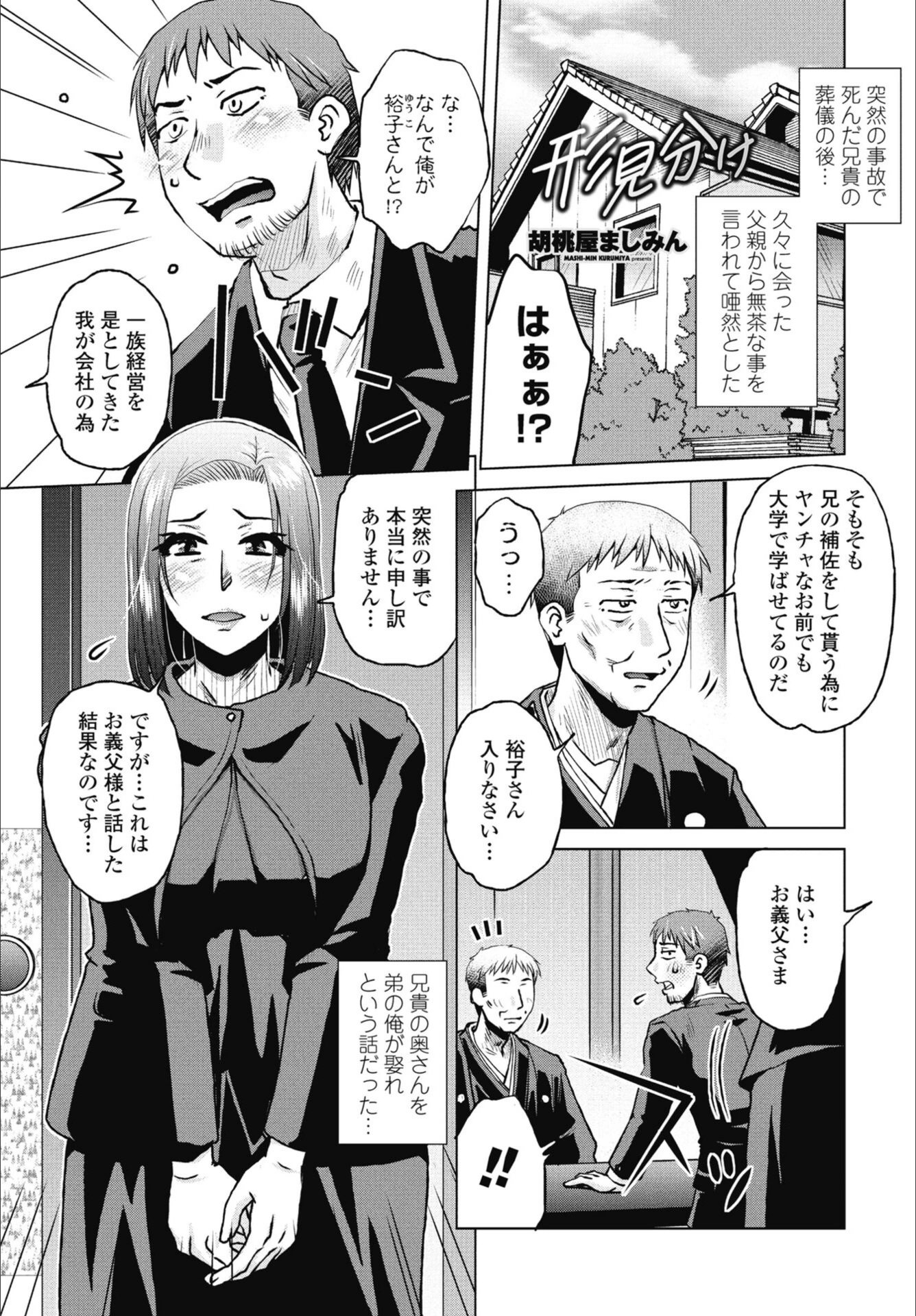 試し読み 1枚目
