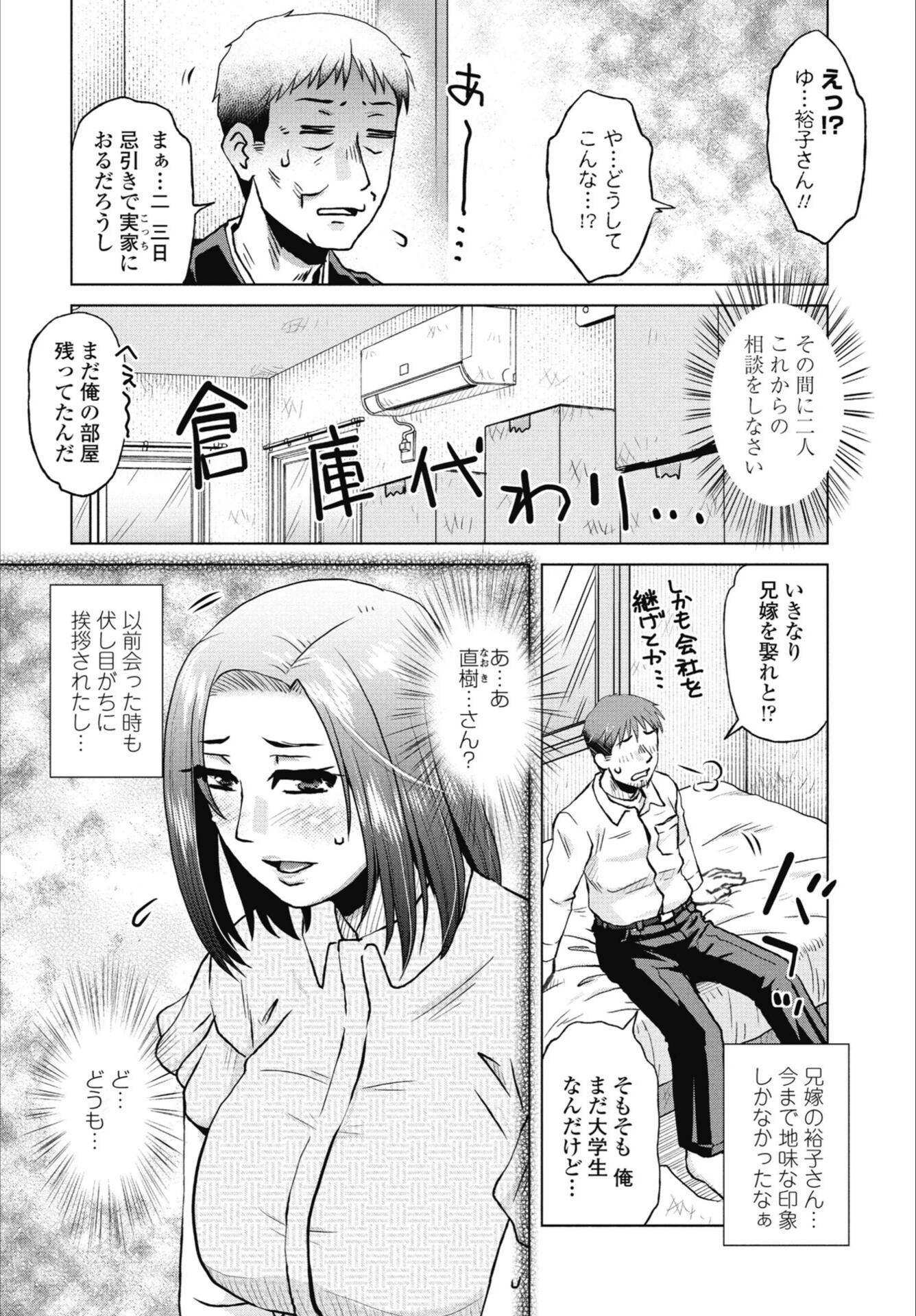 試し読み 2枚目