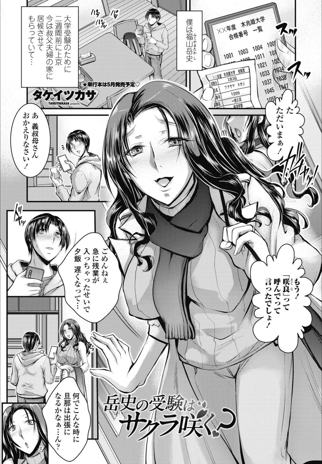 試し読み 1枚目