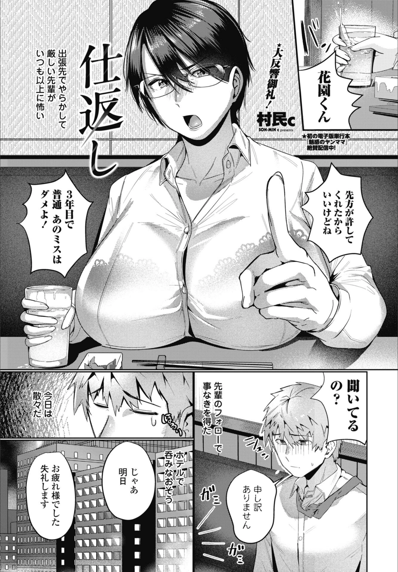 試し読み 1枚目