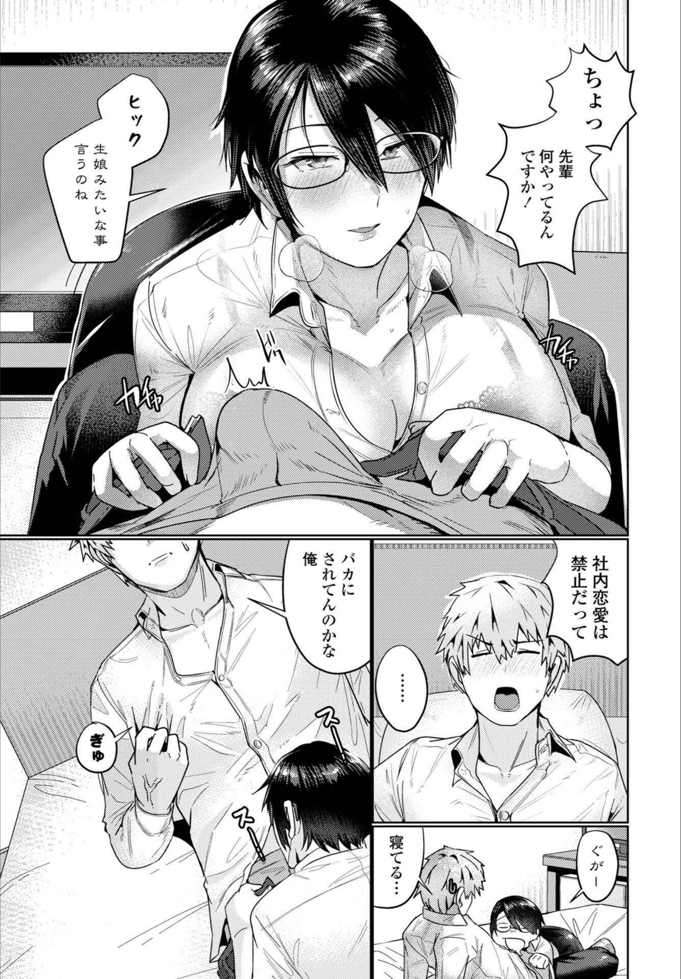 試し読み 3枚目