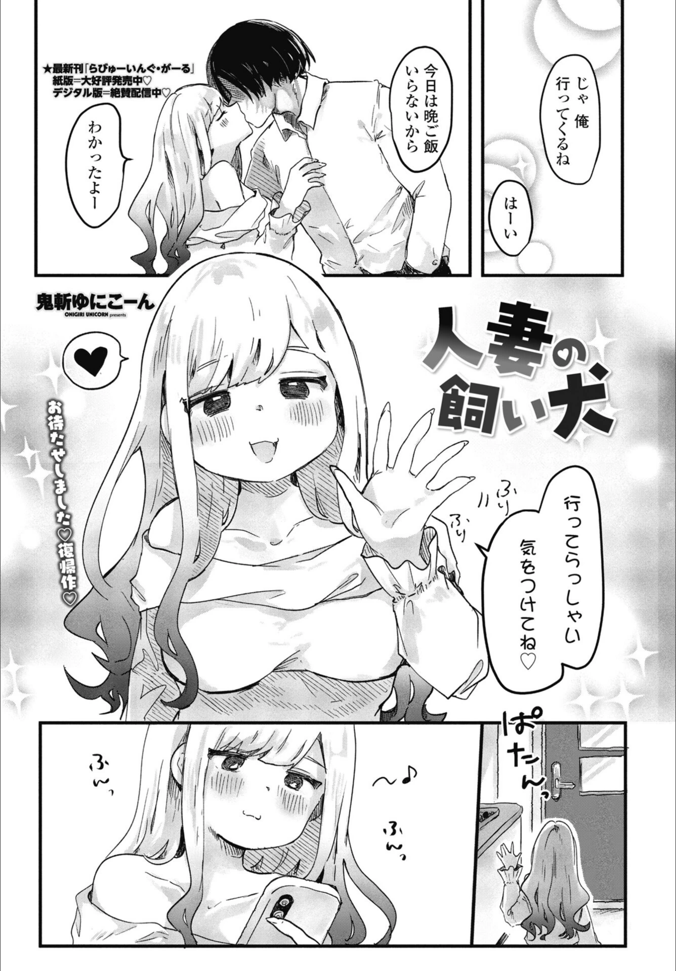 試し読み 1枚目