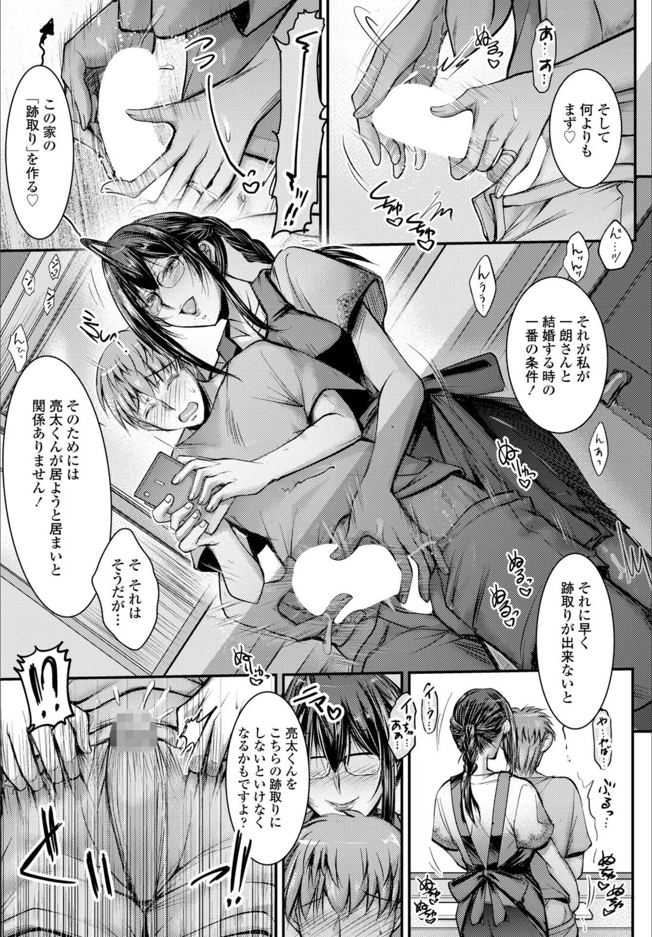 試し読み 7枚目