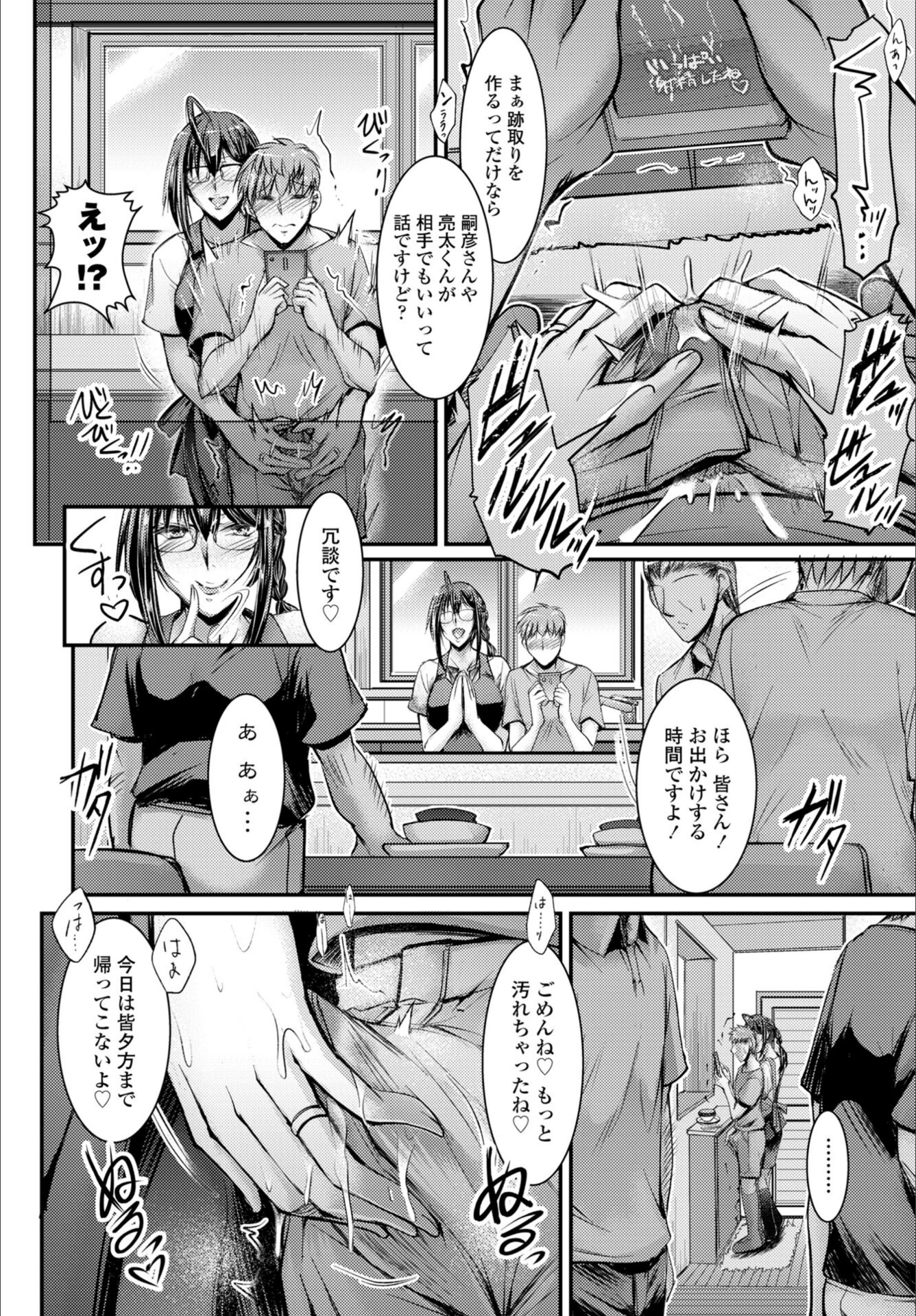 試し読み 8枚目