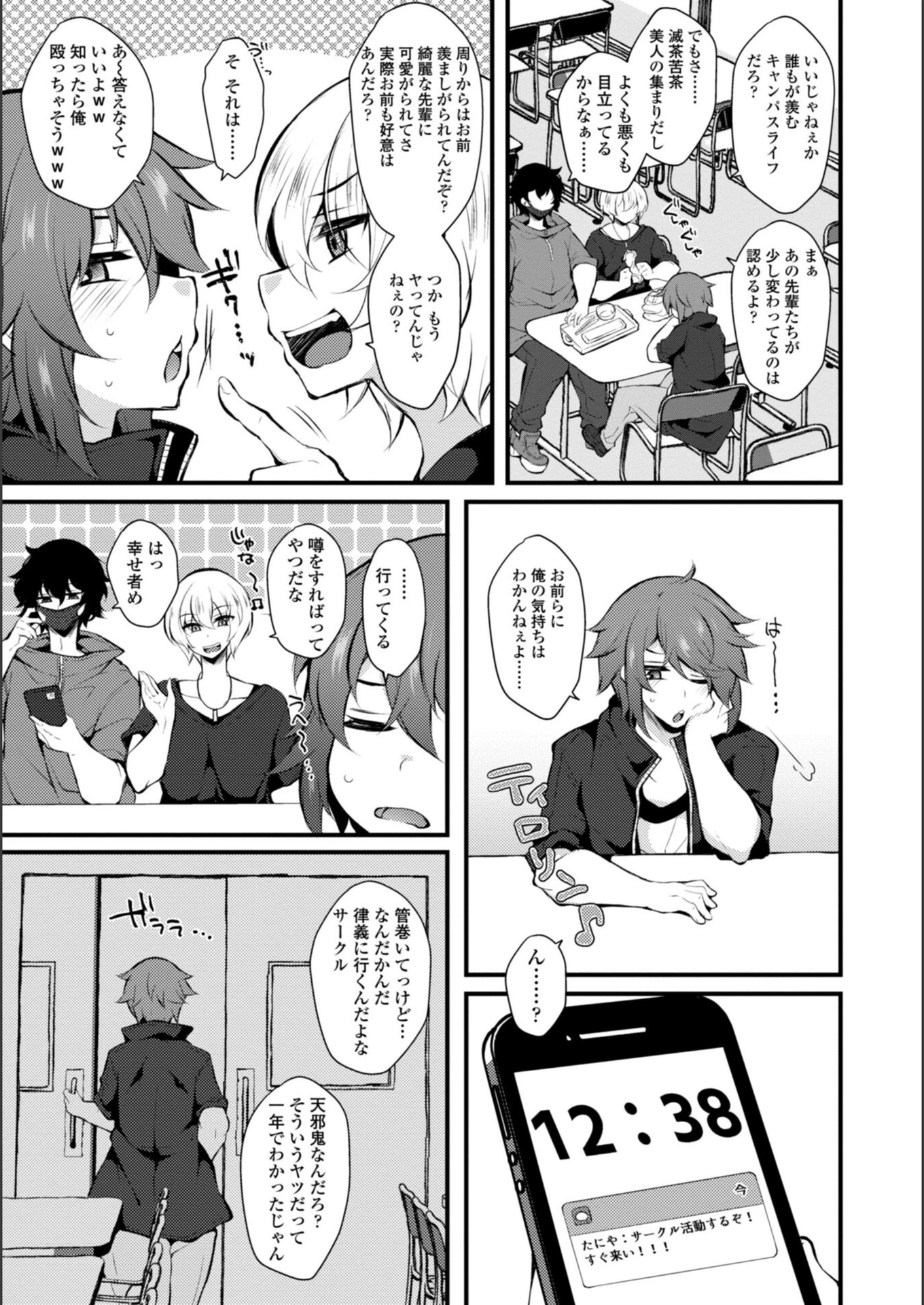 試し読み 8枚目