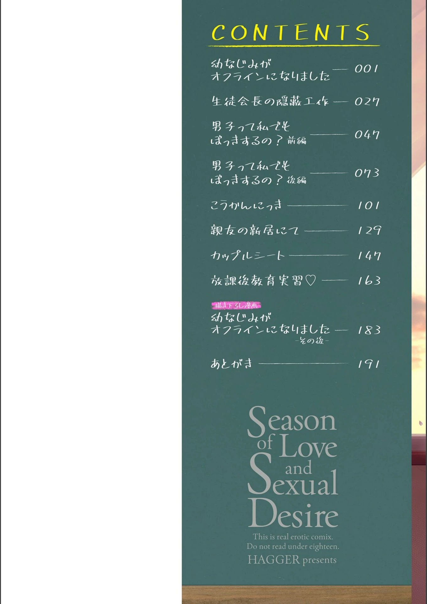 試し読み 2枚目