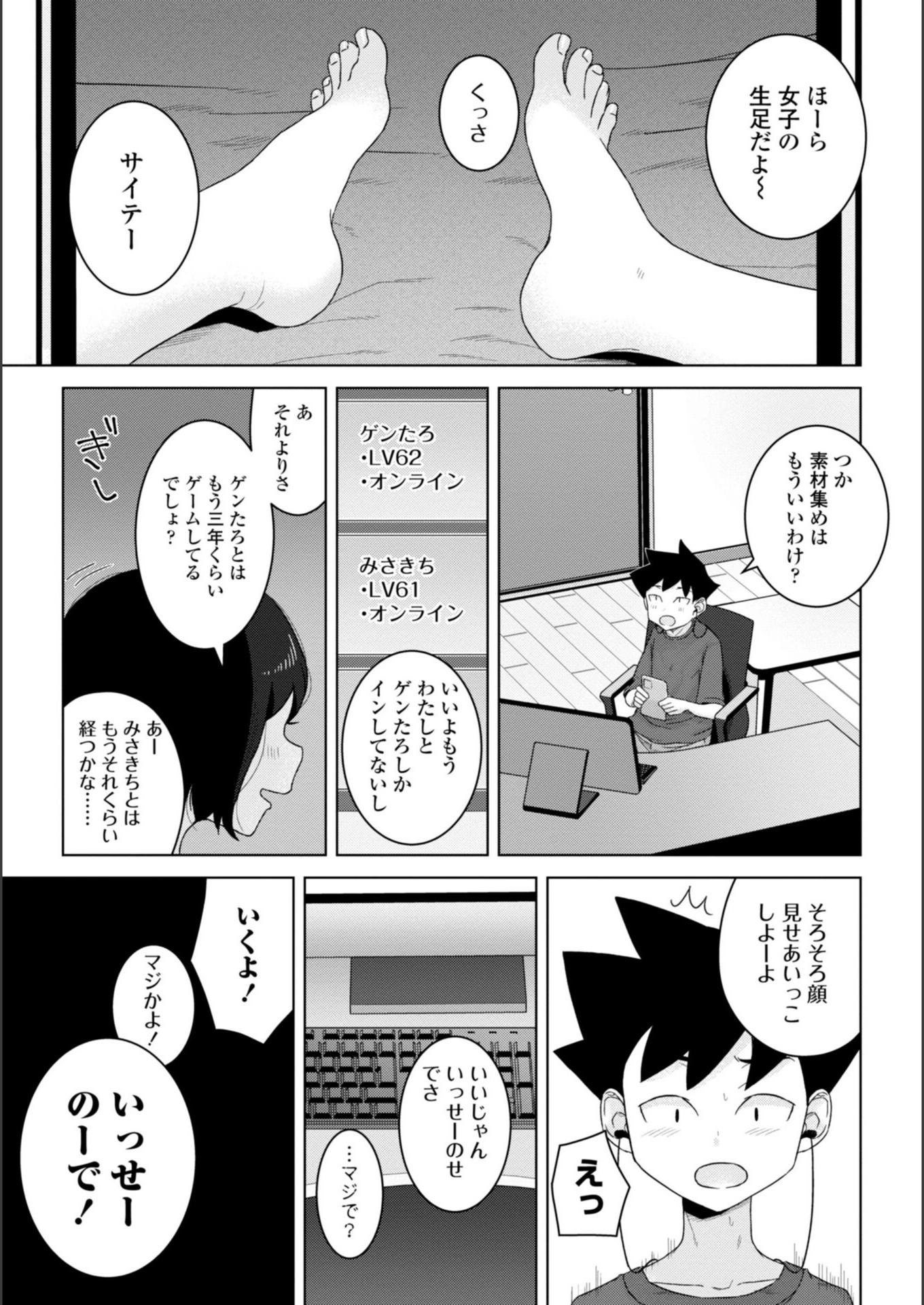 試し読み 3枚目