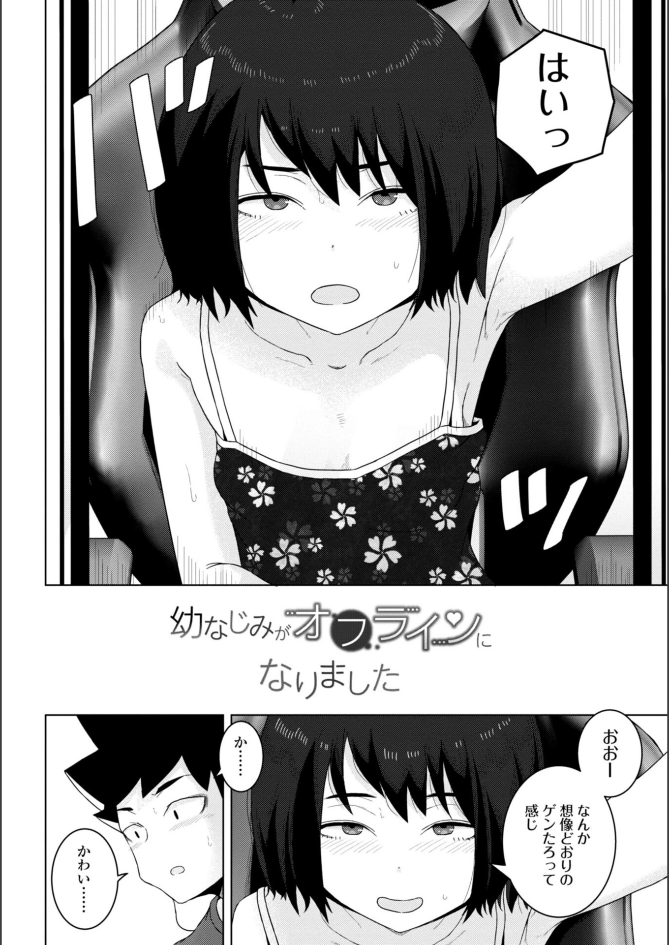 試し読み 4枚目