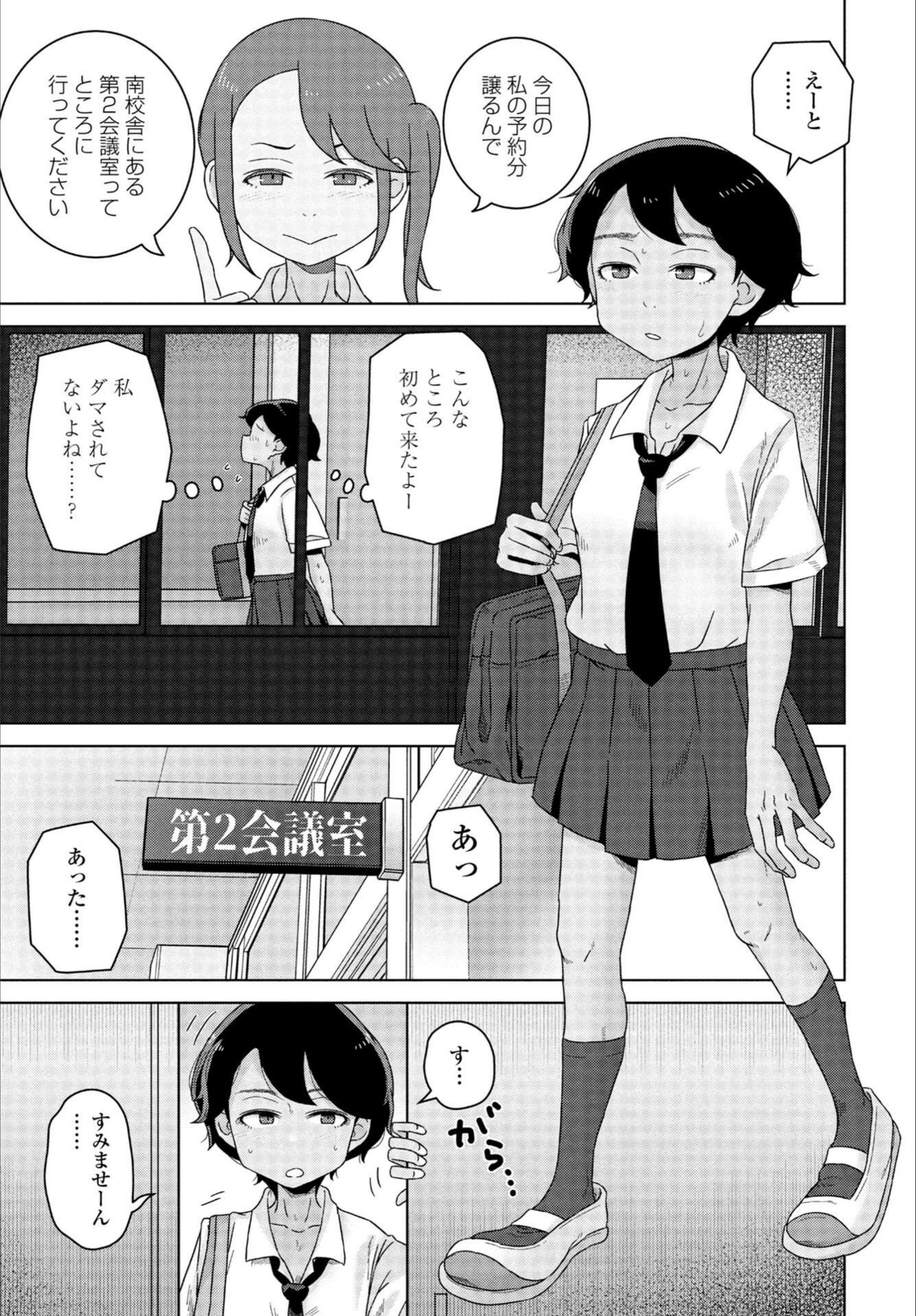 試し読み 3枚目
