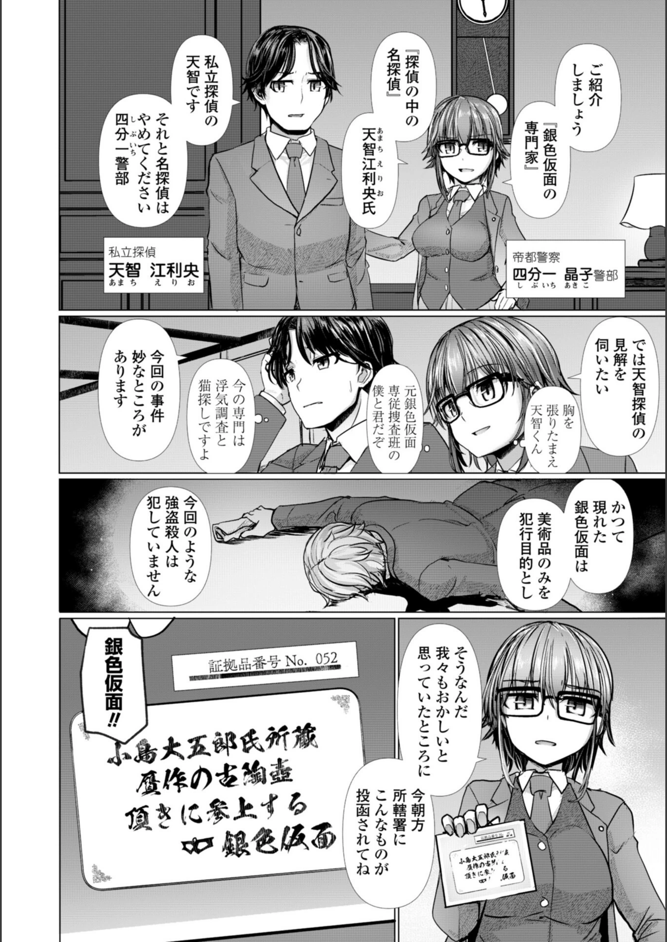 試し読み 4枚目