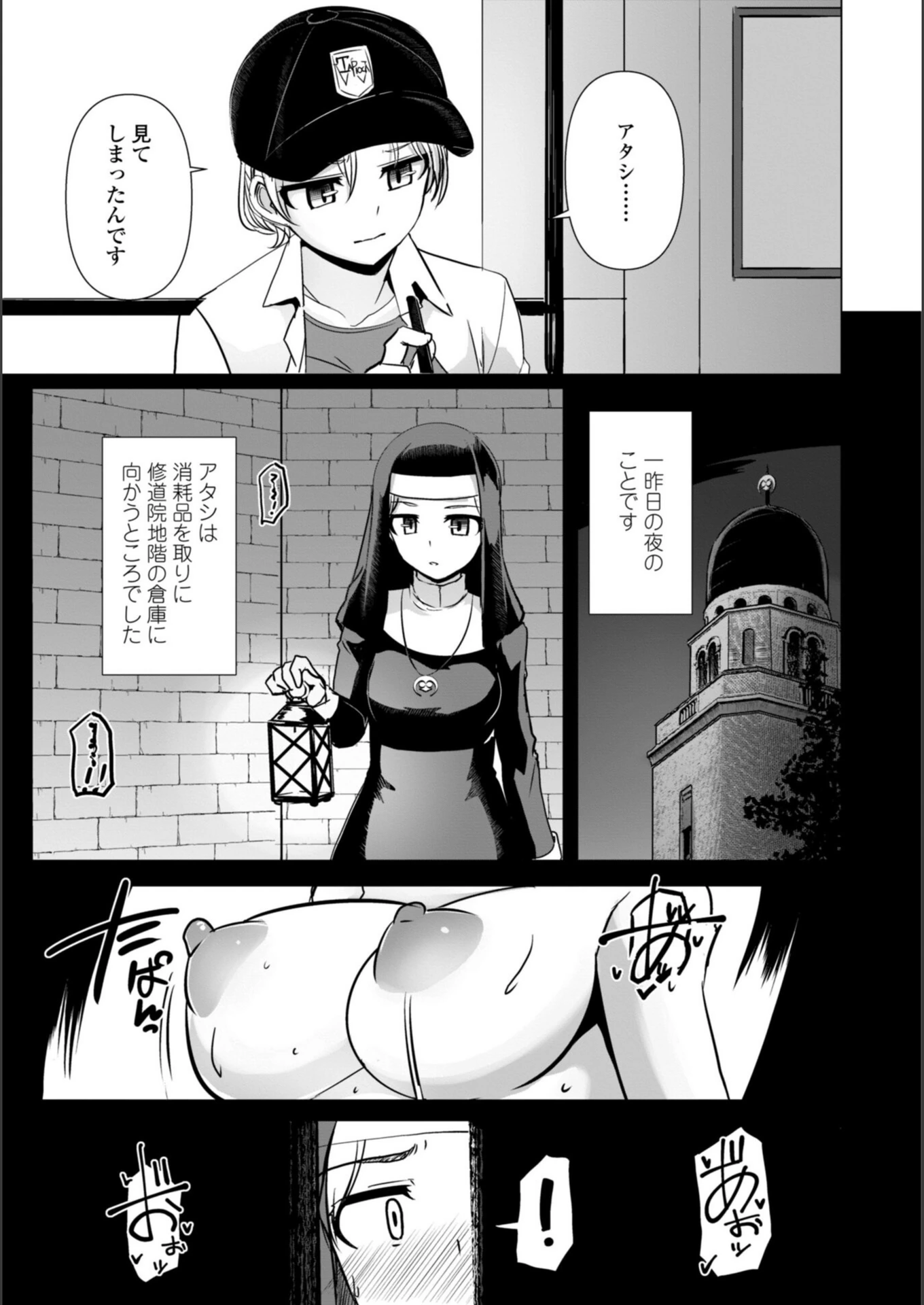試し読み 8枚目