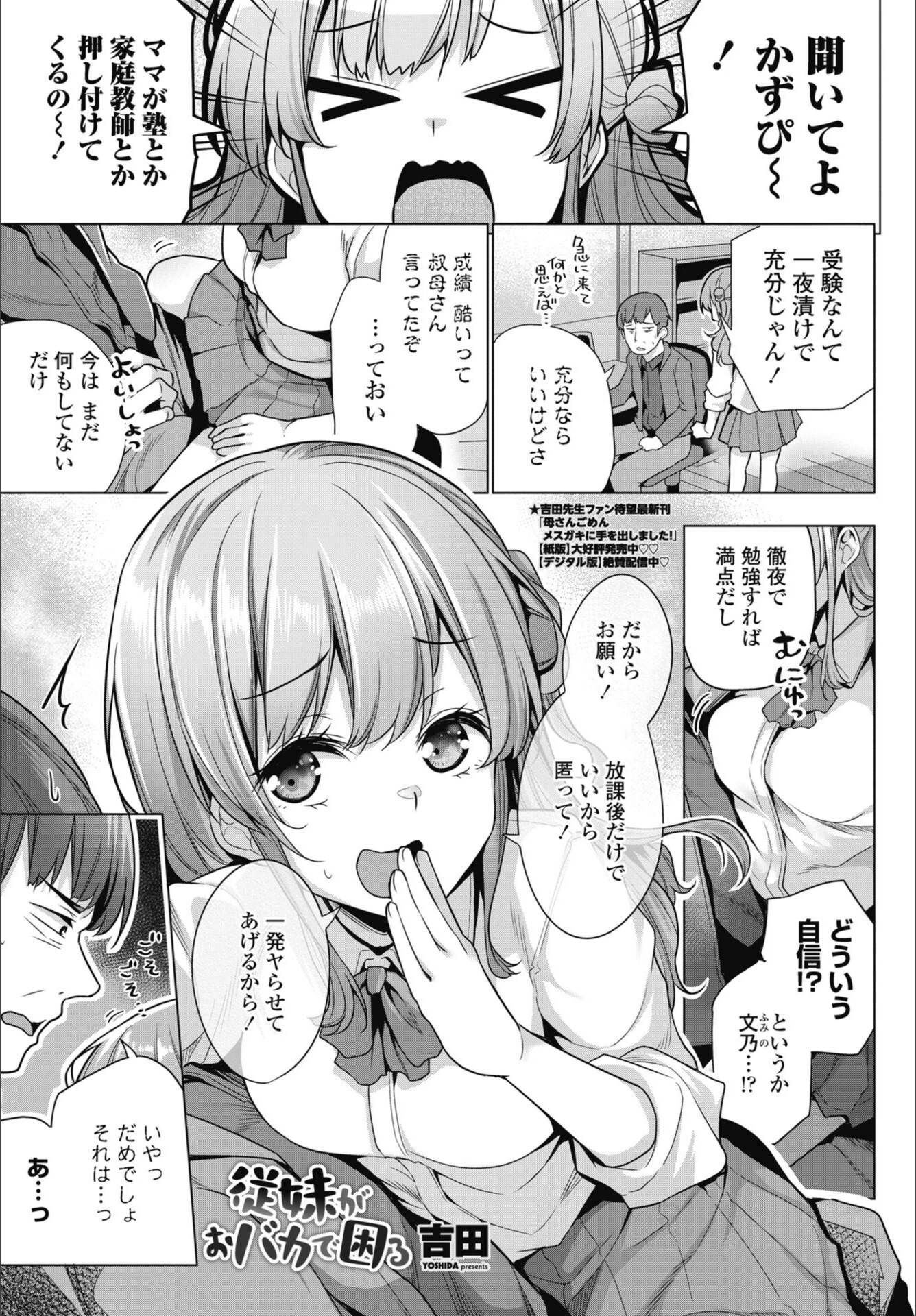 試し読み 1枚目