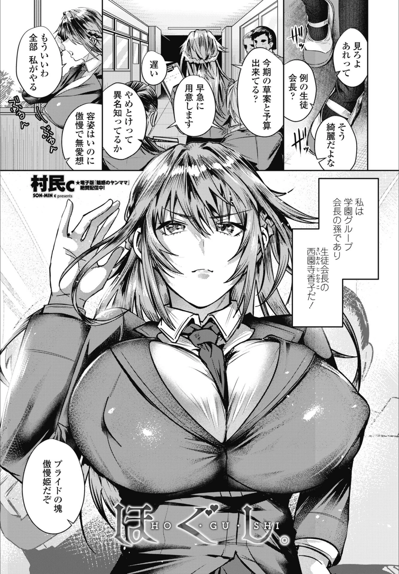 試し読み 1枚目