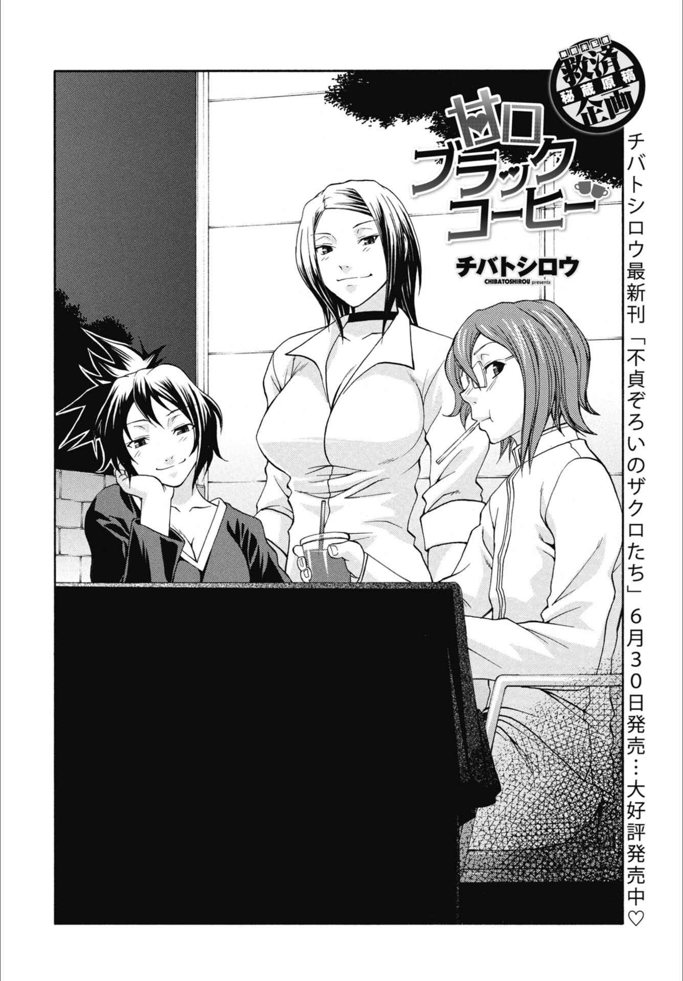 試し読み 2枚目