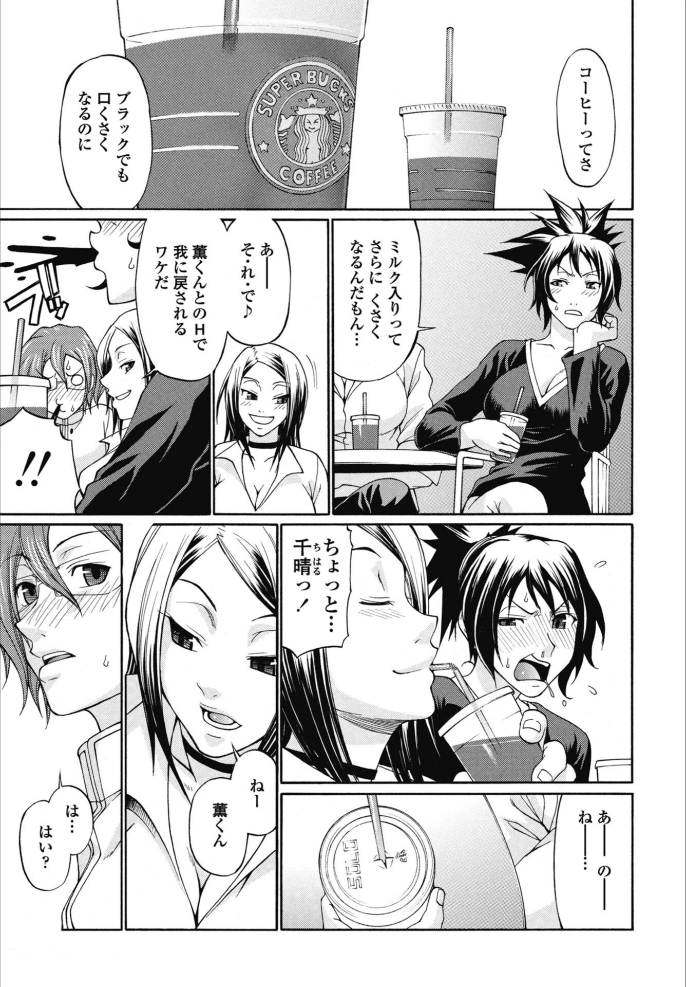 試し読み 3枚目