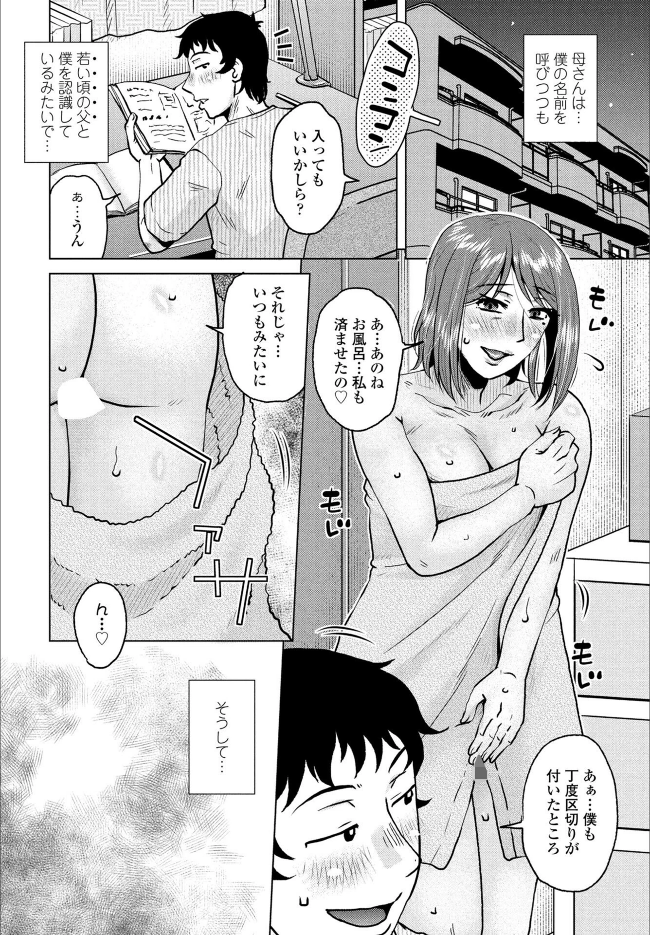 試し読み 4枚目