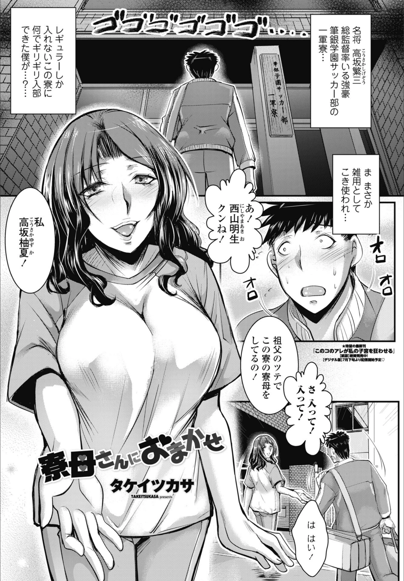 試し読み 1枚目