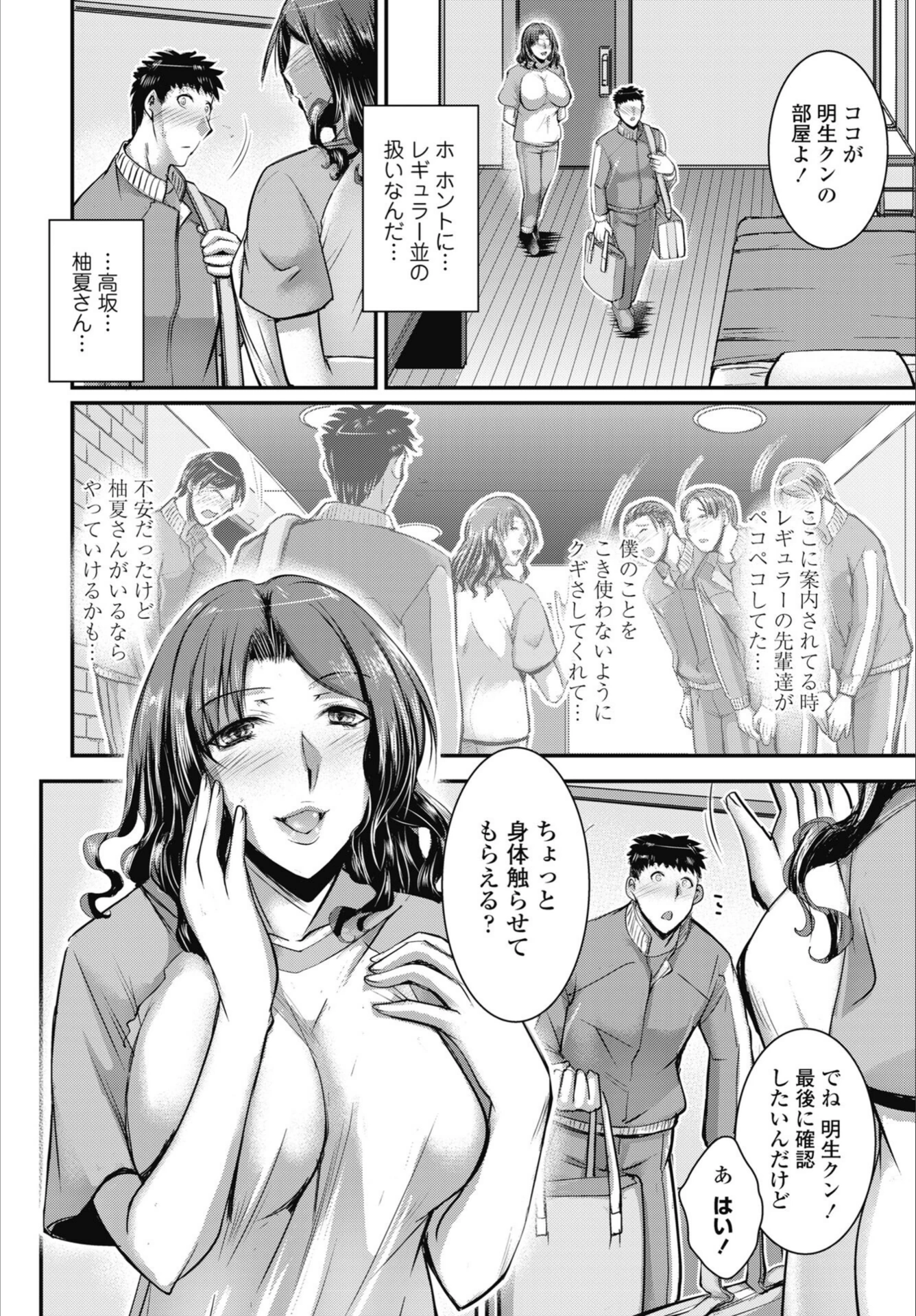 試し読み 2枚目