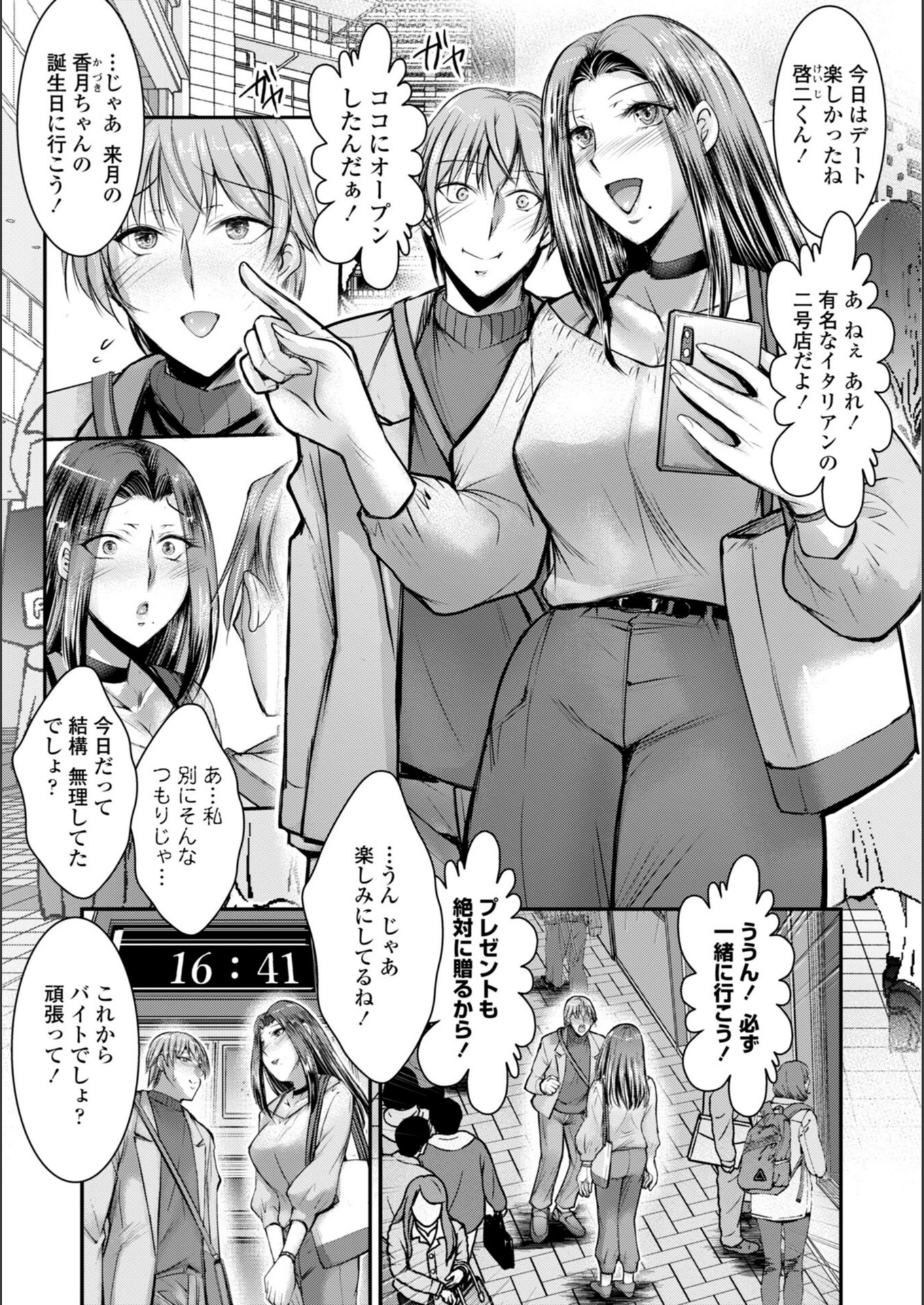 試し読み 6枚目