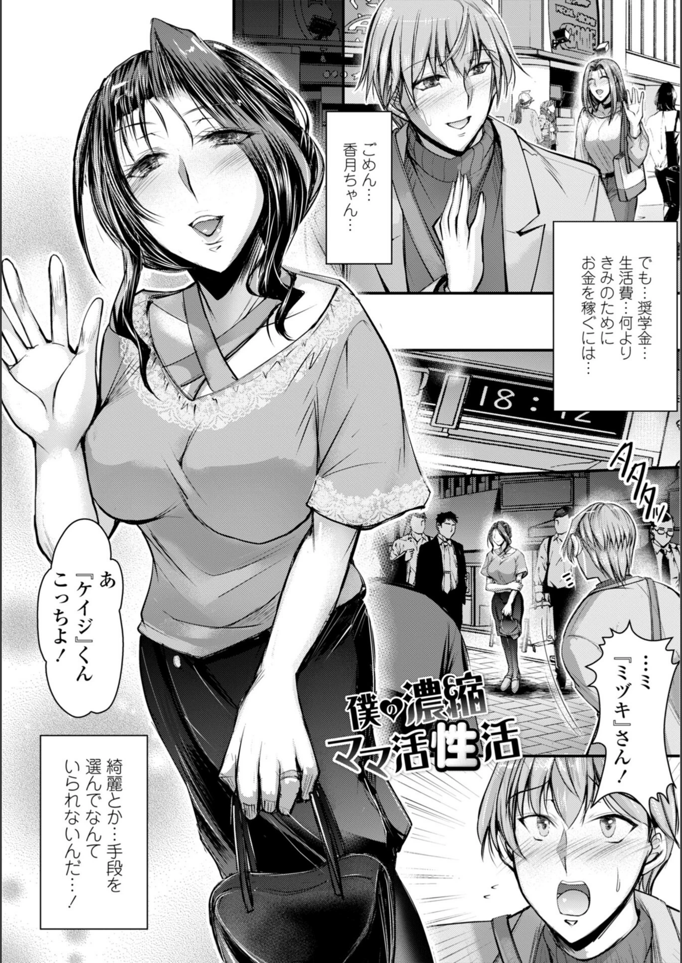 試し読み 7枚目