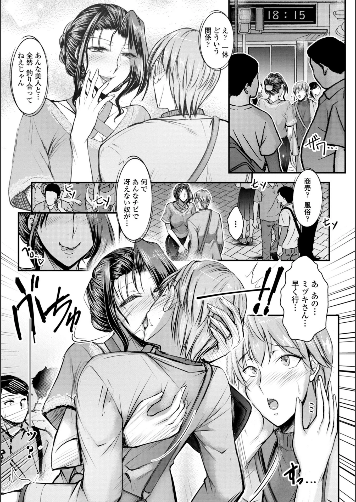 試し読み 8枚目