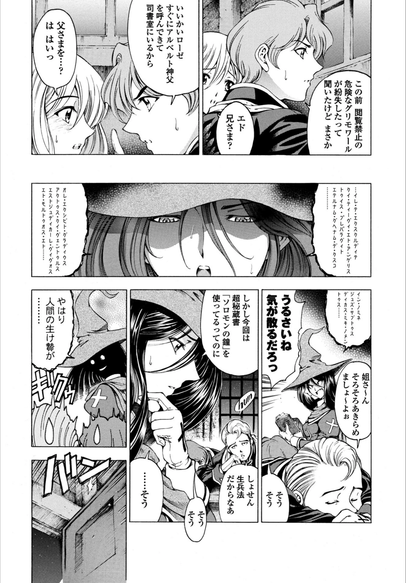 試し読み 4枚目