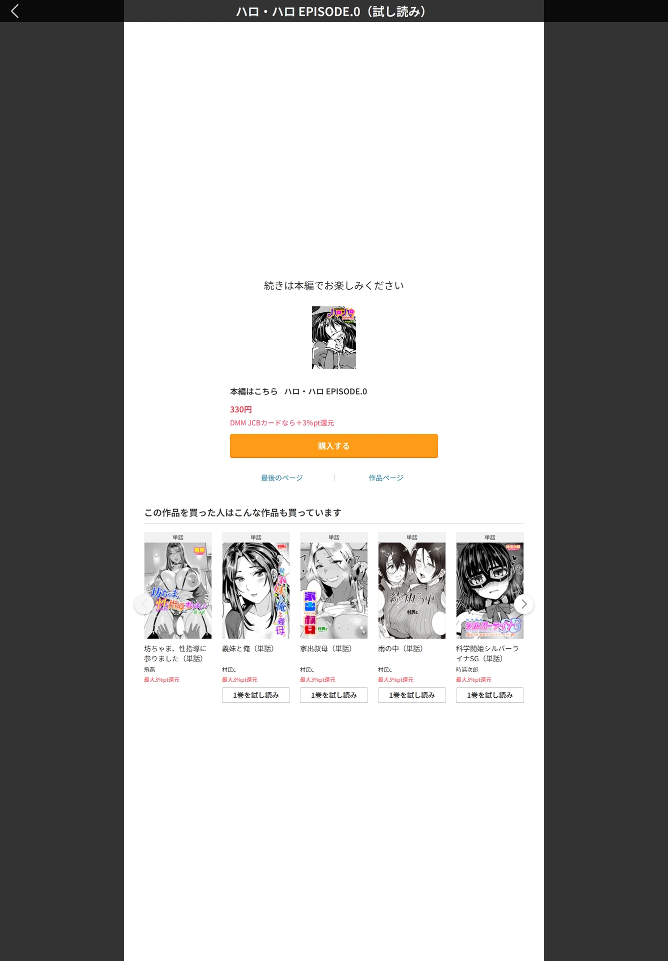試し読み 5枚目
