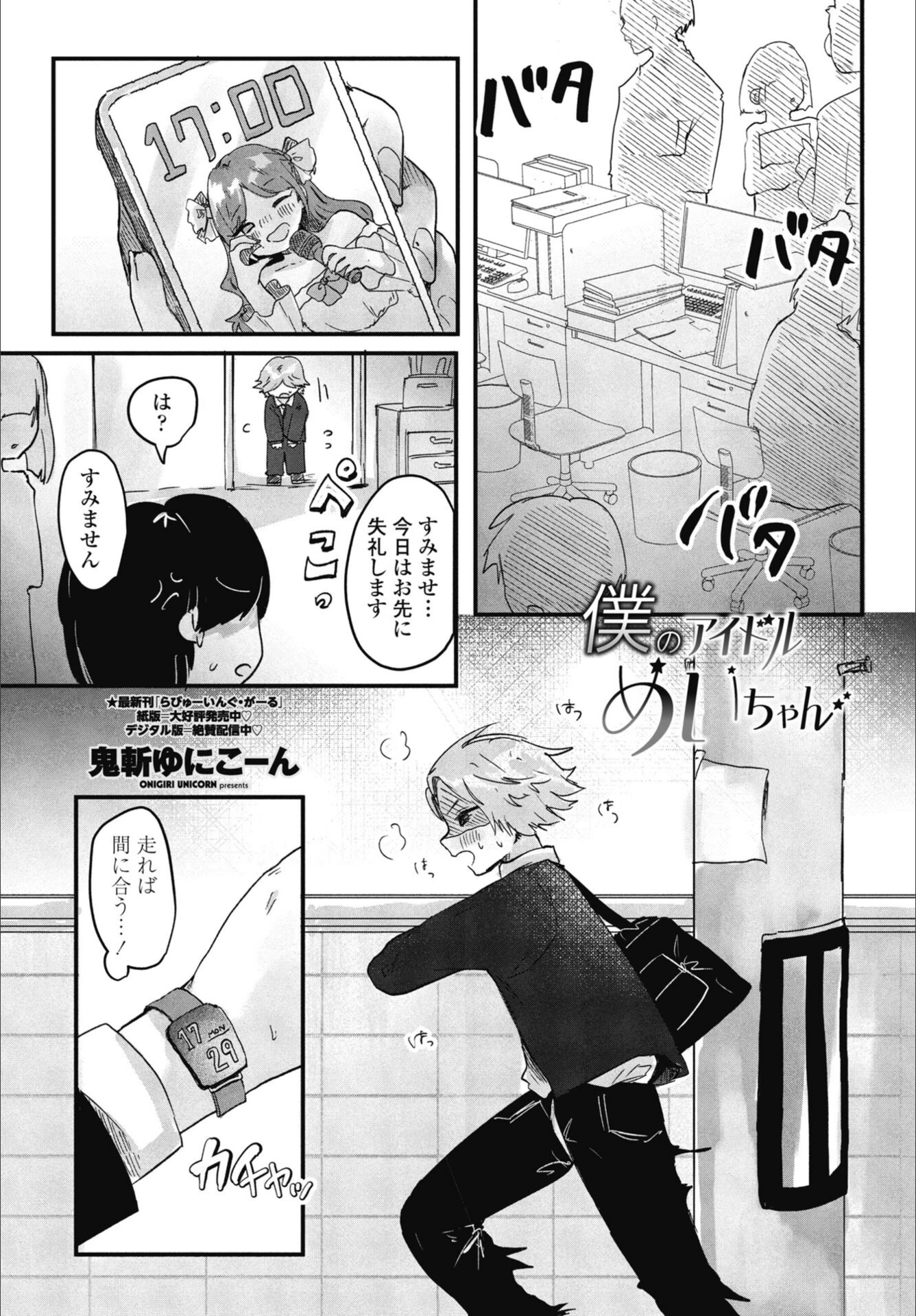 試し読み 1枚目
