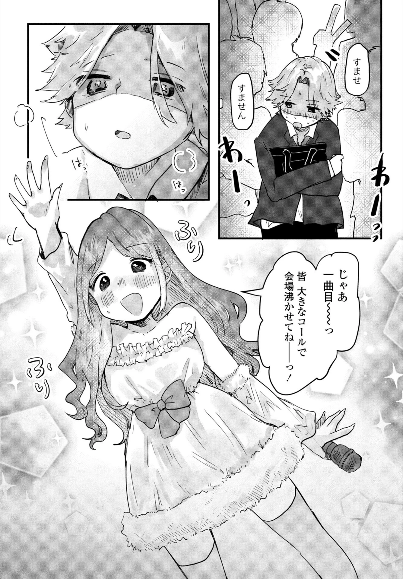試し読み 2枚目