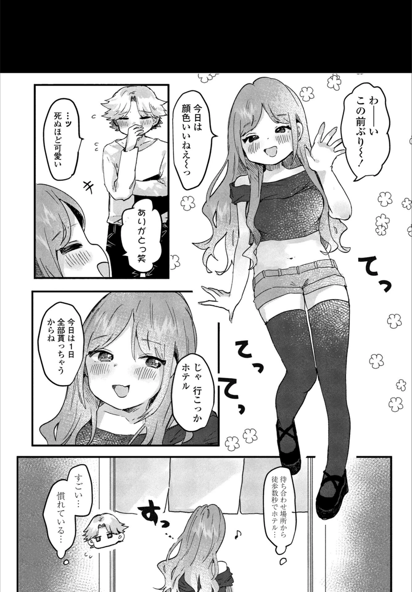 試し読み 8枚目