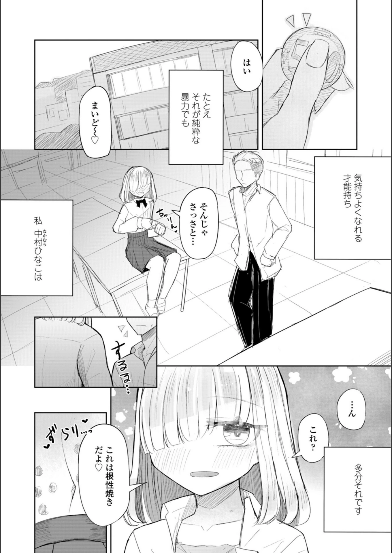 試し読み 4枚目