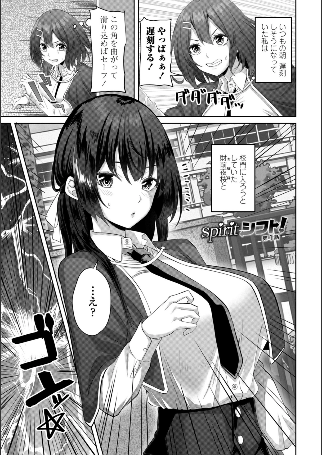 試し読み 1枚目