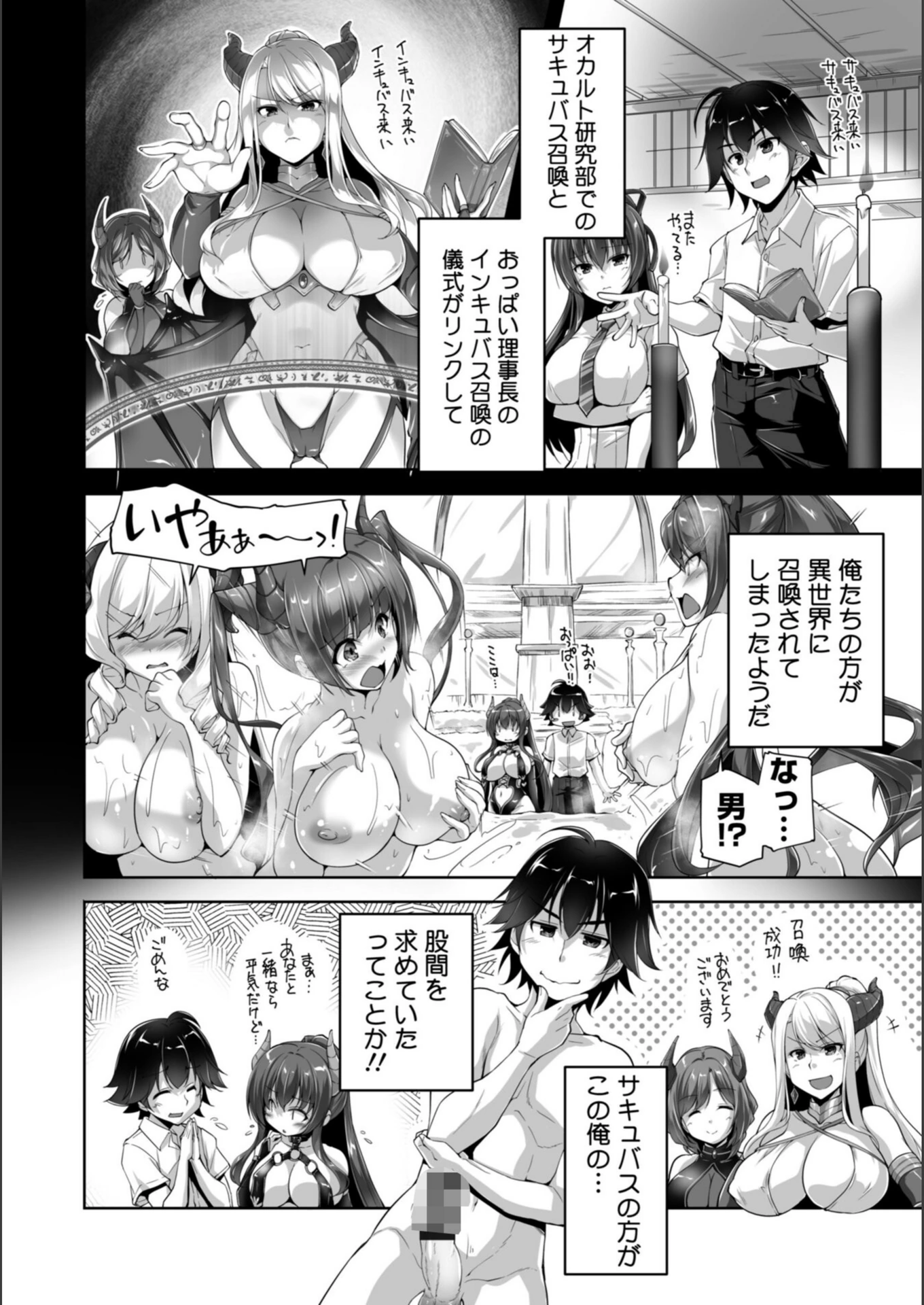 試し読み 6枚目