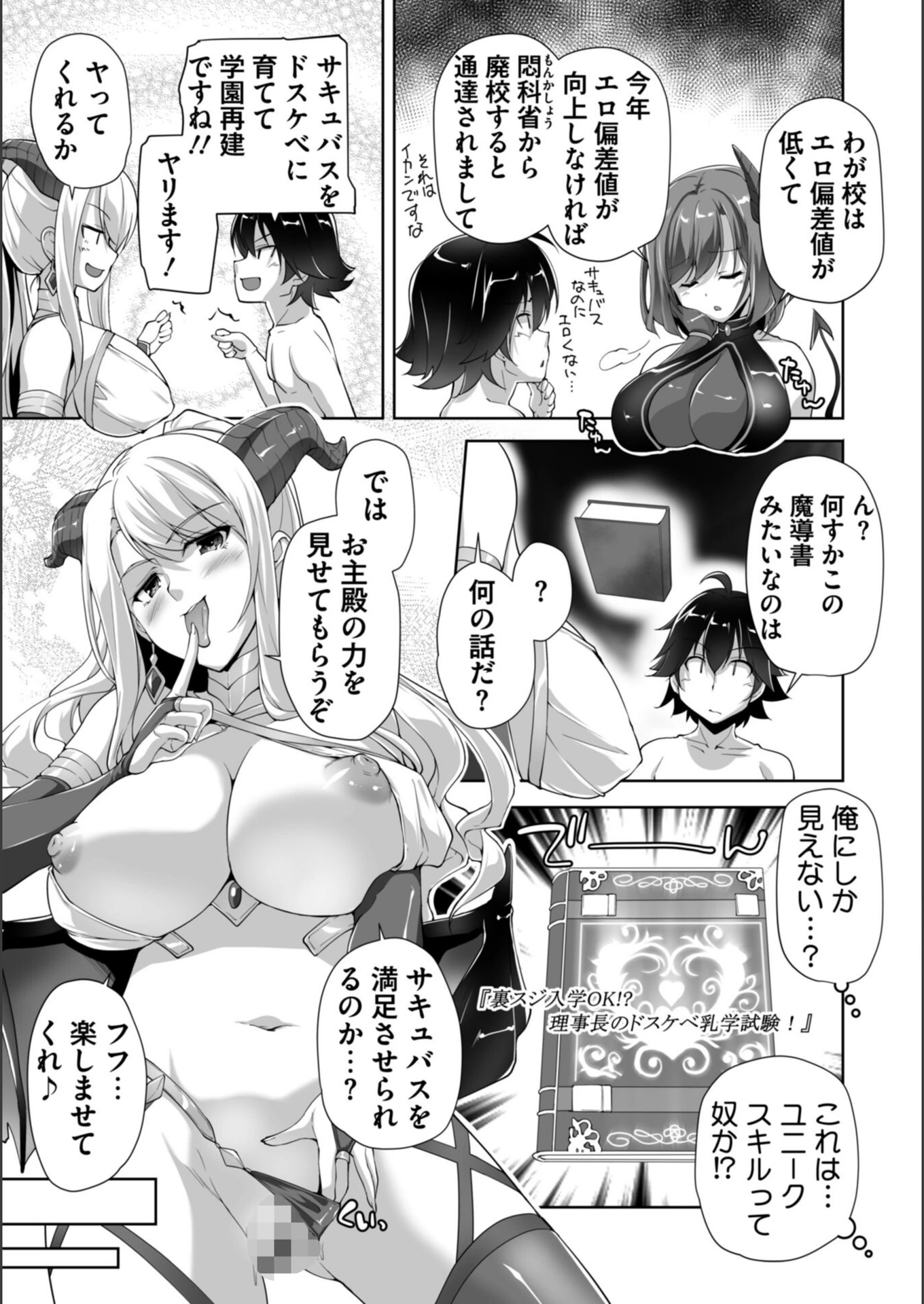 試し読み 7枚目