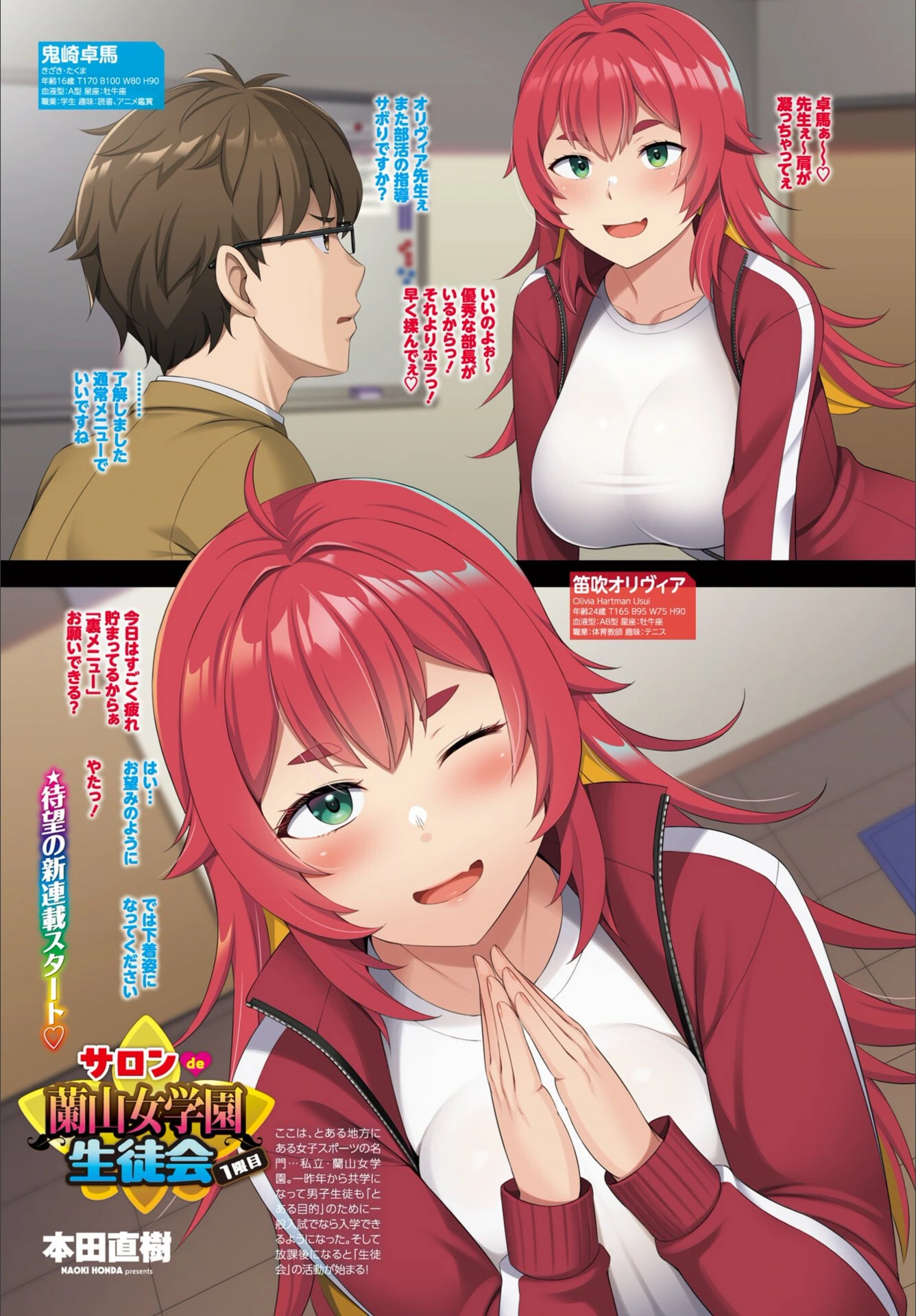 試し読み 3枚目