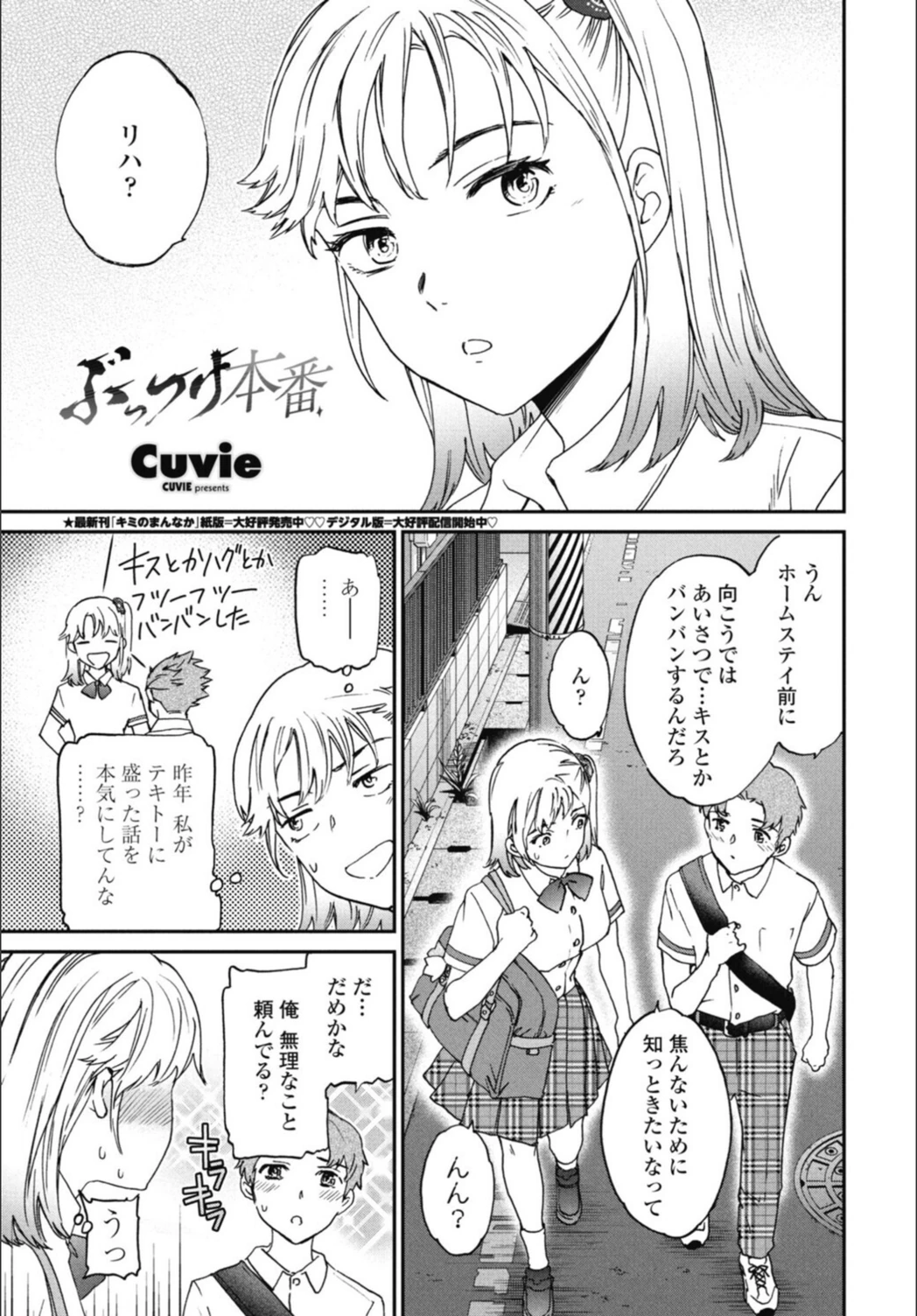 試し読み 1枚目
