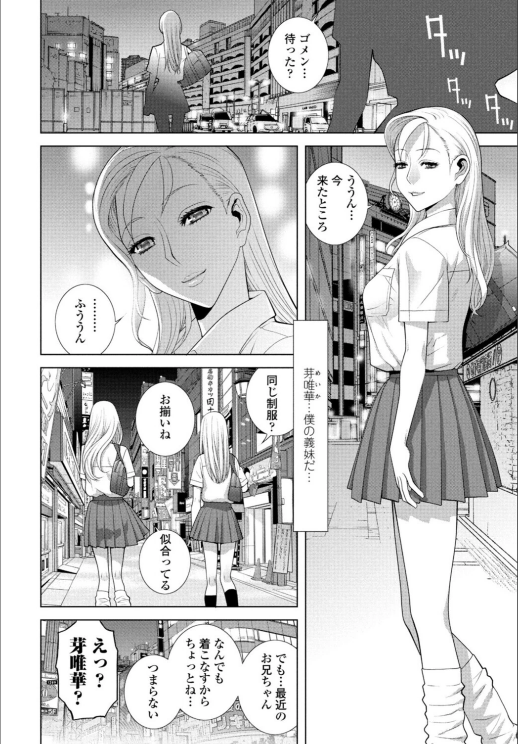 試し読み 2枚目