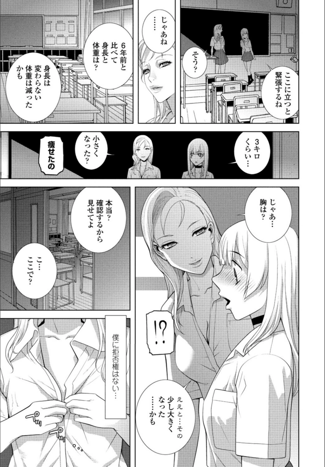 試し読み 5枚目