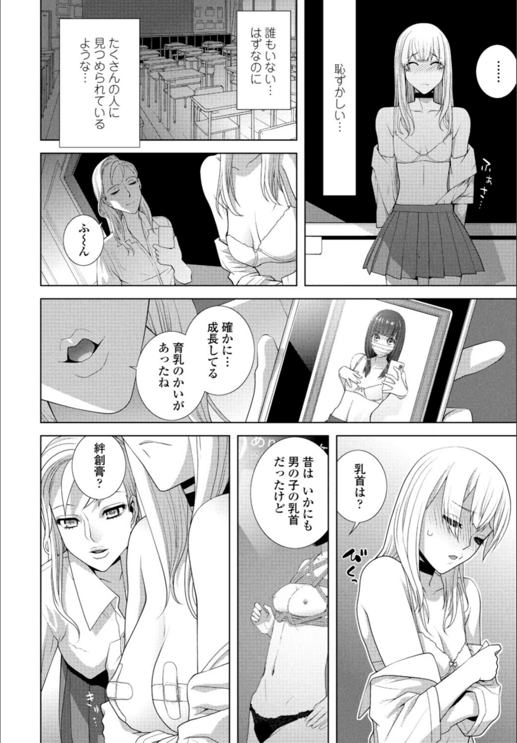 試し読み 6枚目
