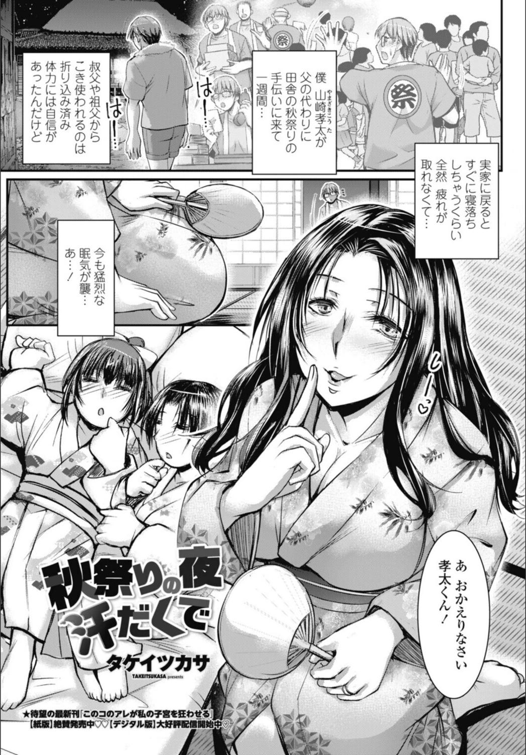 試し読み 1枚目