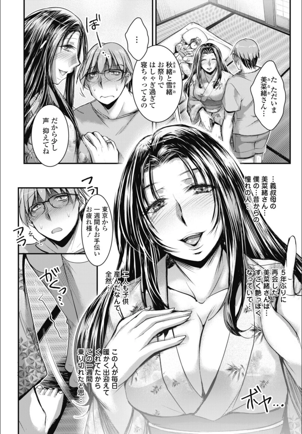 試し読み 2枚目