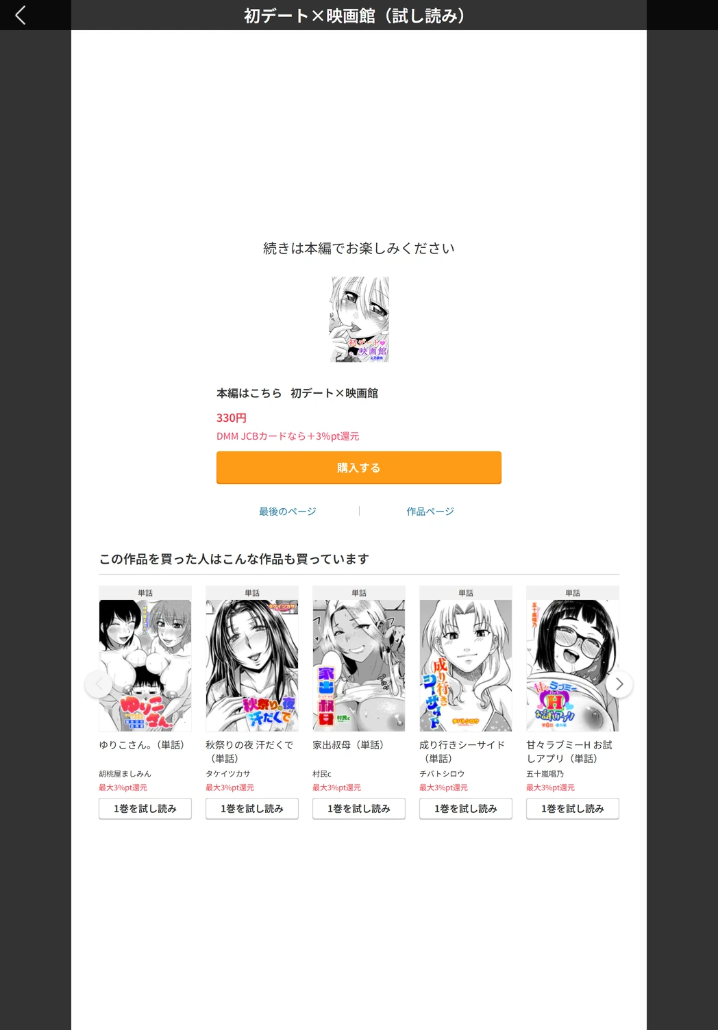 試し読み 5枚目
