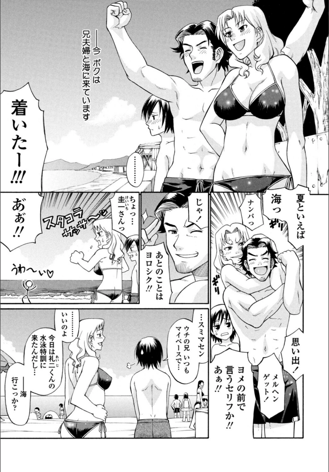 試し読み 1枚目