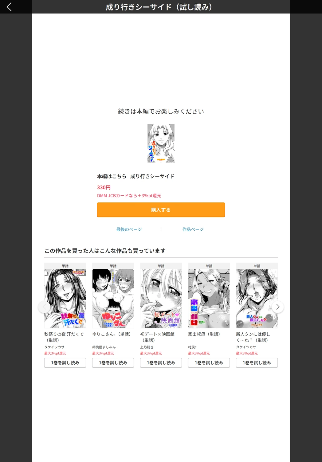 試し読み 5枚目