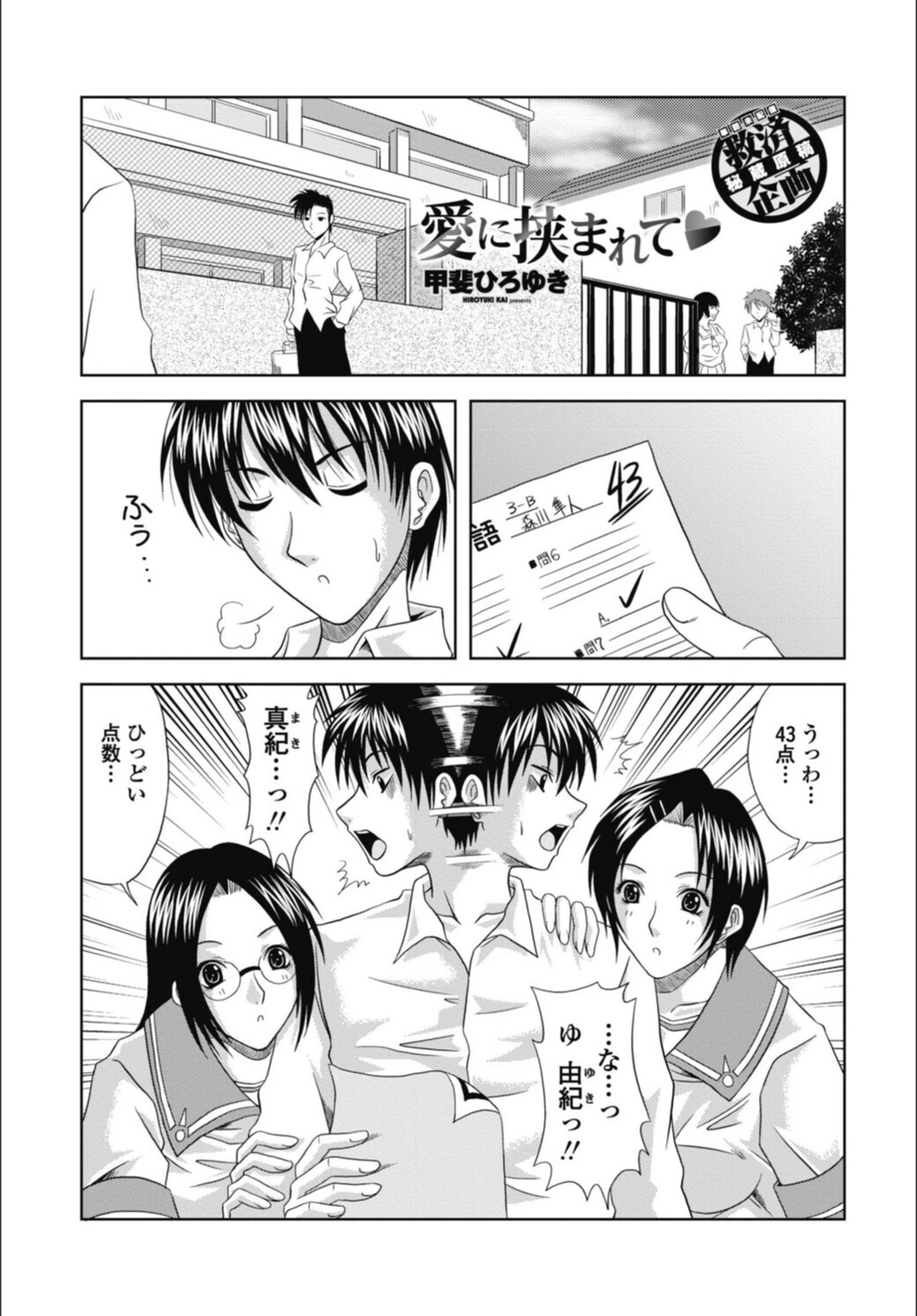試し読み 1枚目