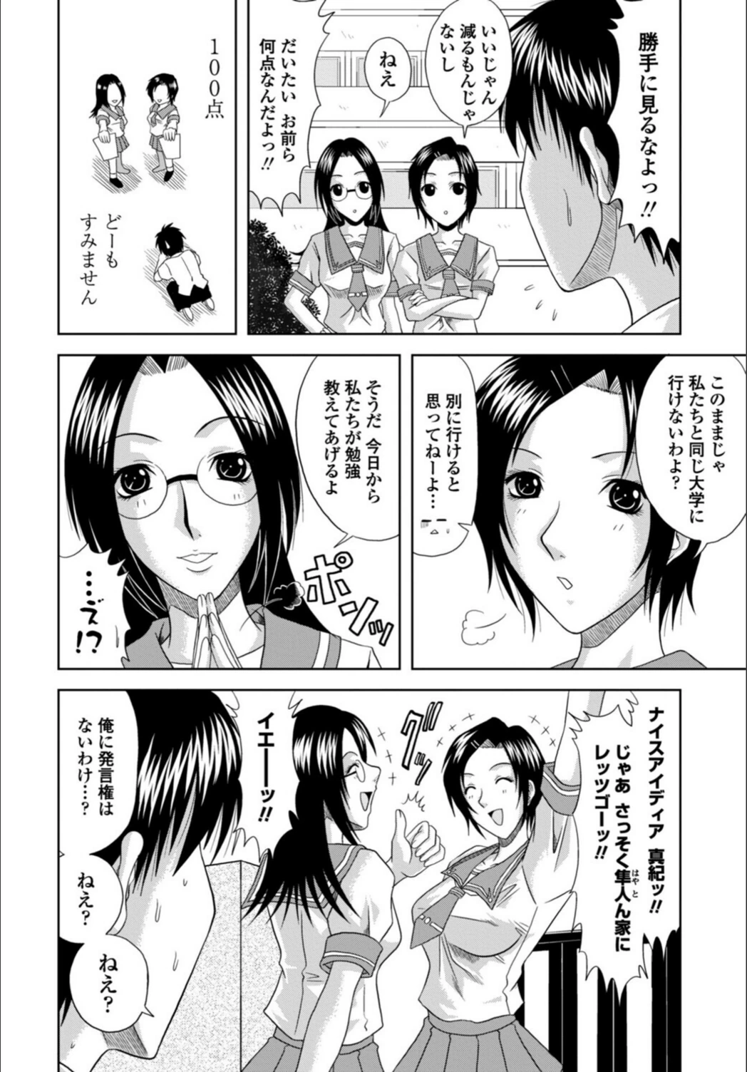 試し読み 2枚目
