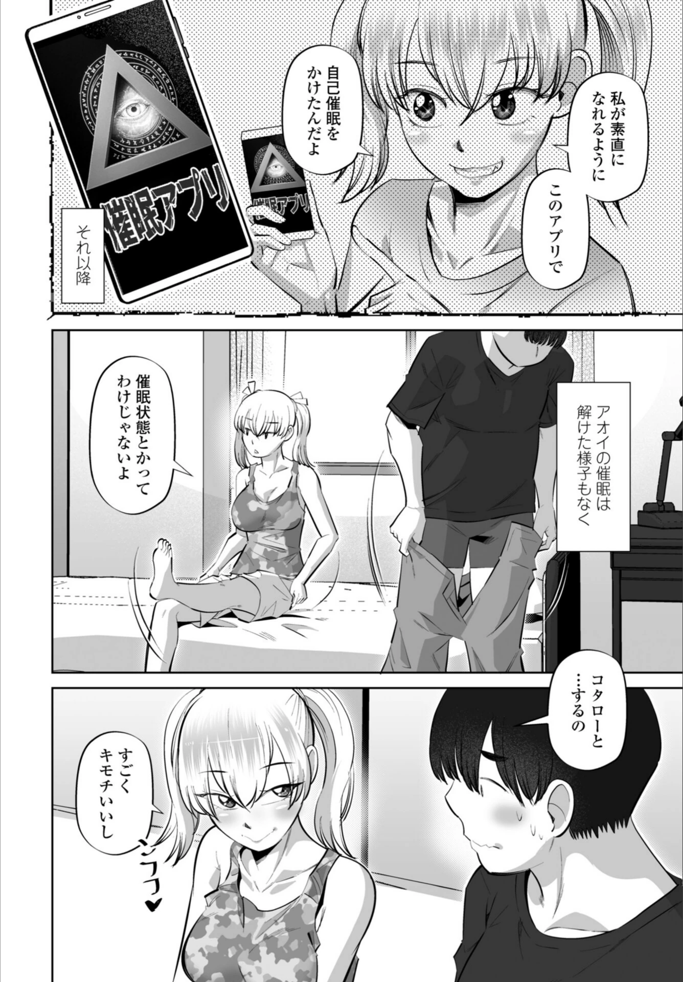 試し読み 4枚目