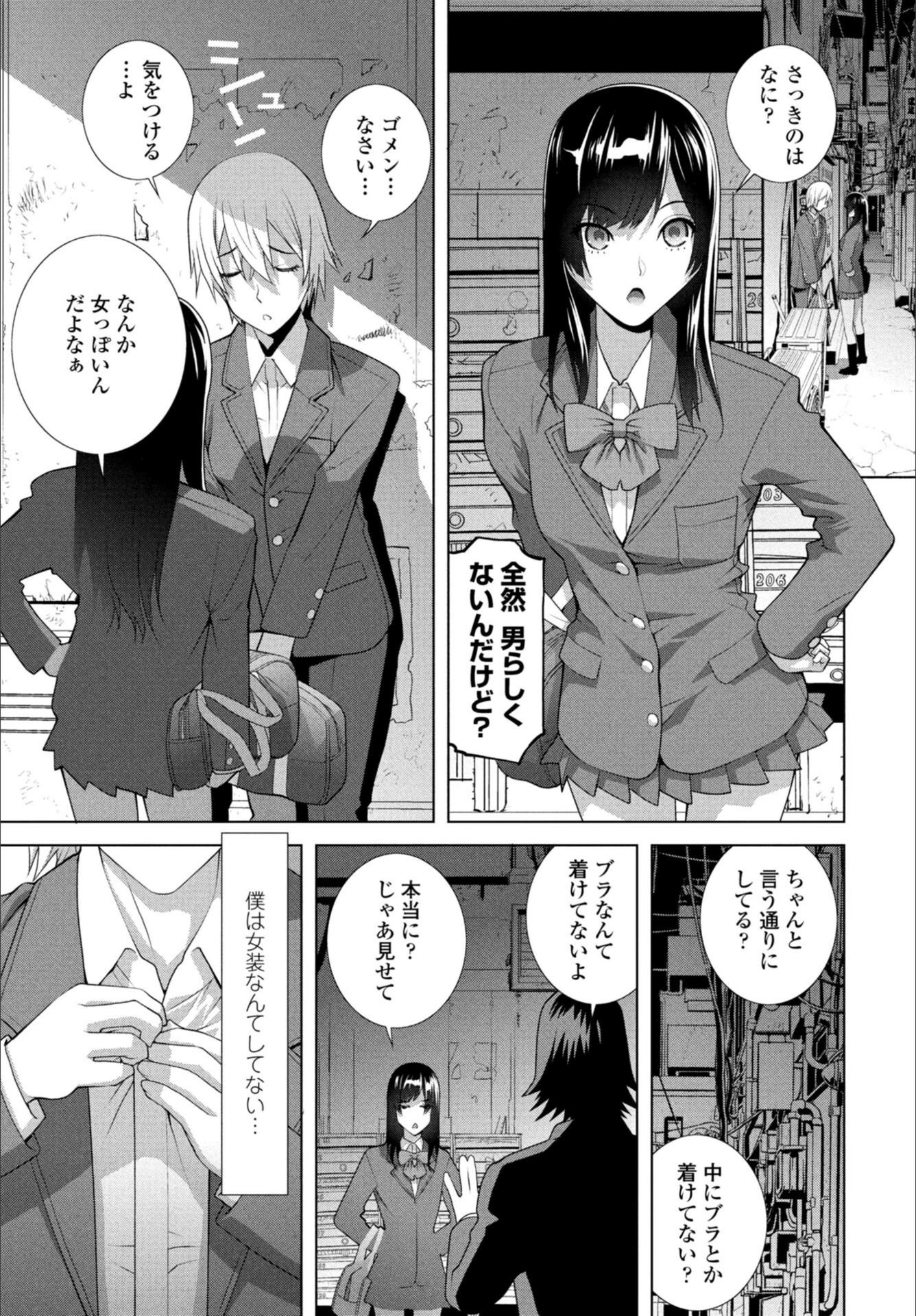 試し読み 3枚目